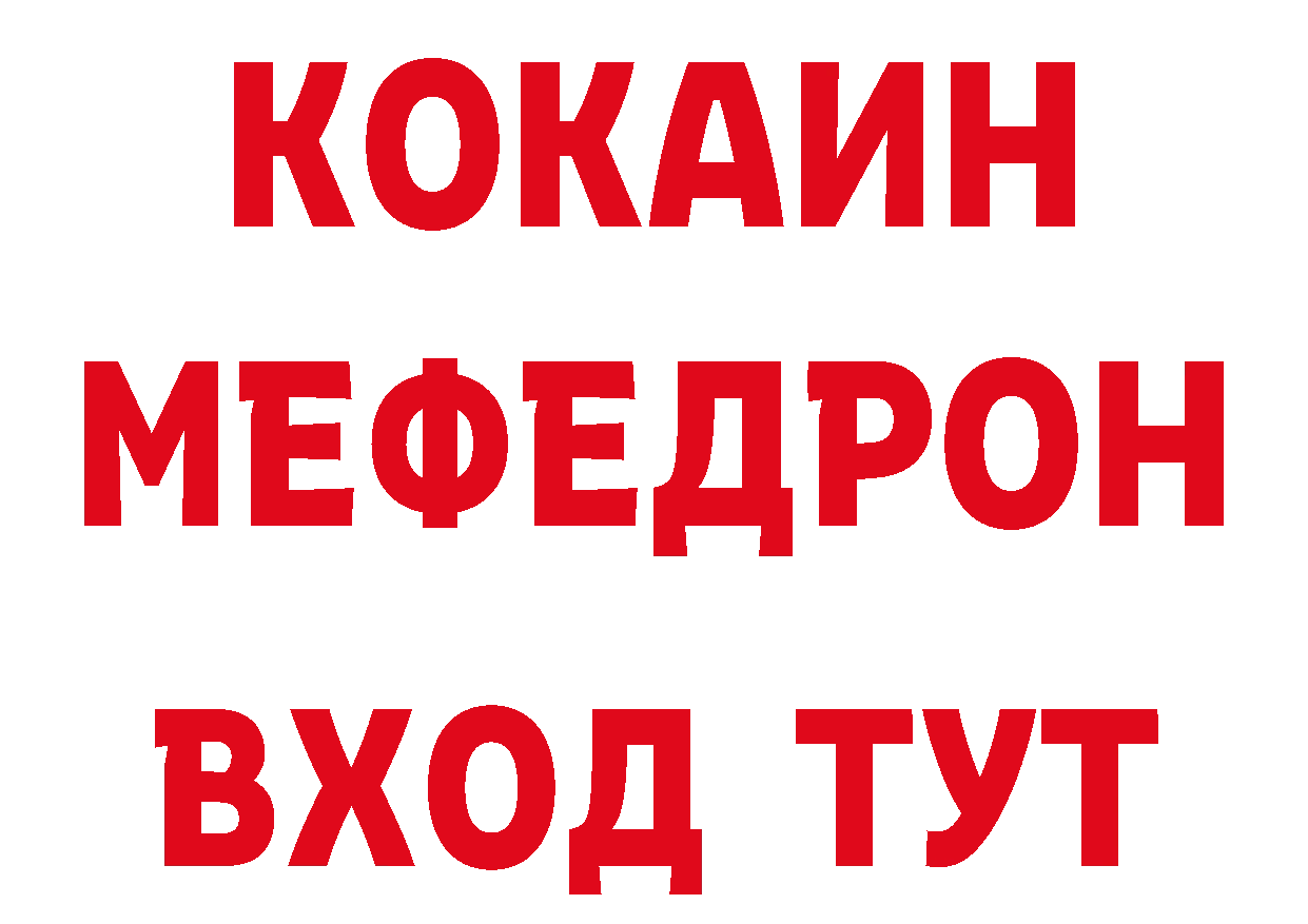 Дистиллят ТГК вейп зеркало нарко площадка гидра Буинск