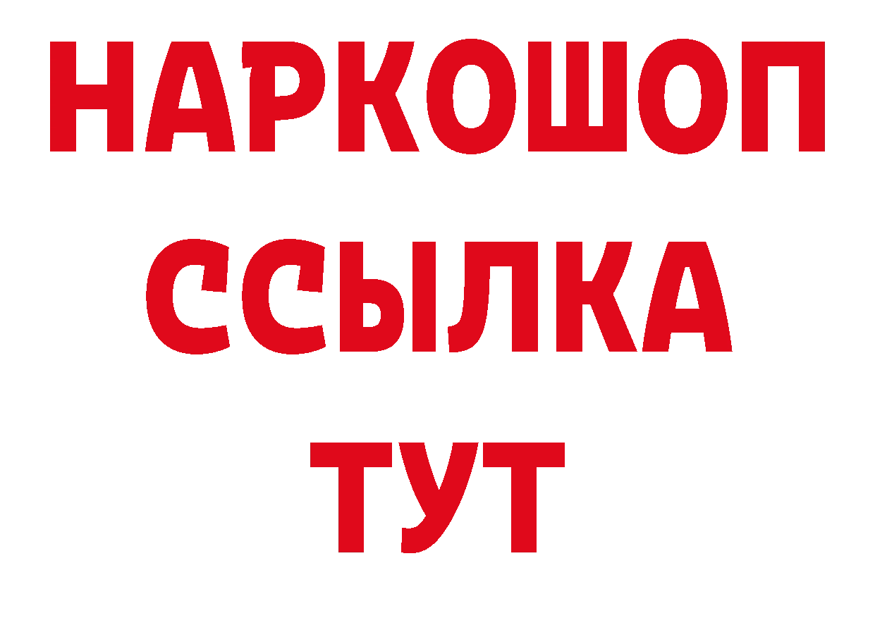 Бутират вода как войти нарко площадка мега Буинск